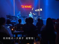 -TZ House音乐现场(来福士中心店)