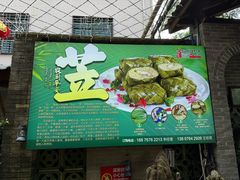 -农厨好味·温泉鹅·农家菜