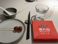 -麻六记(新天地店)