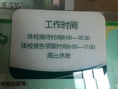 -慈铭体检(世纪城分院)