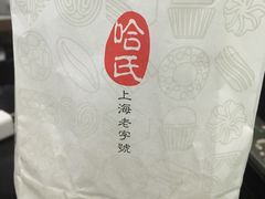 -上海哈尔滨食品厂(淮海中路店)
