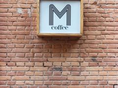 -大酉·M Coffee(北京美术馆店)