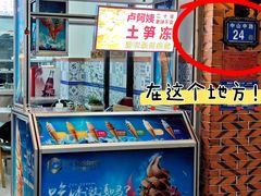 -阿芬卤面(花巷店)