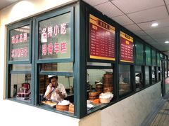 门面-北万新包子店(淮海店)