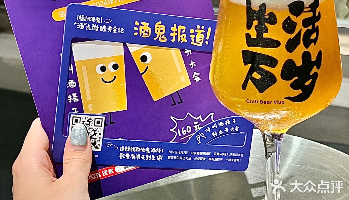160r10杯！福州酒鬼快来开会啦