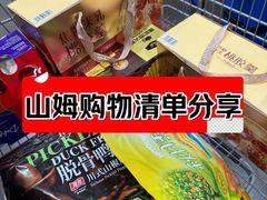 -山姆会员商店(上海浦东店)