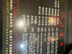 -川香煲(茅台路店)