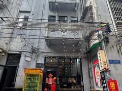 -无牌咖啡&酒馆