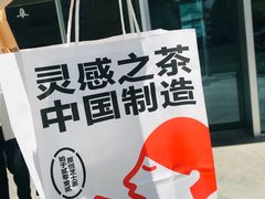 -喜茶(上海泰禾大厦店)