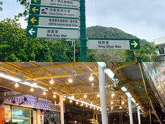-南丫岛