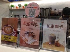 -CoCo都可(香港名都店)