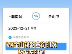 -上海长途客运南站