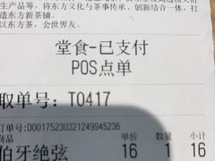 -霸王茶姬(正佳广场店)