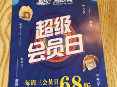 -鱼意寿司(钟村分店)