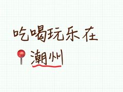 -官塘陈记鱼生·潮汕砂锅粥·潮汕生腌牛肉火锅(潮枫路总店)