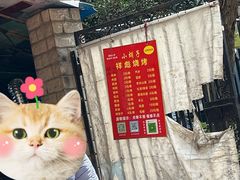 -小胡子祥彪烧烤(北湖总店)