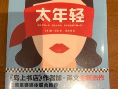 -简屋书店