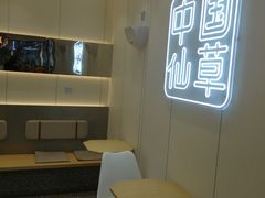 -书亦烧仙草(紫荆广场店)