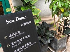 -日舞(鹭江道店)