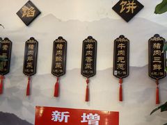 -高晓山馅饼店(牛庄百年店)