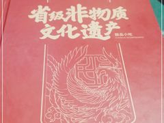 -民信老铺(双皮奶博物馆店)