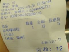 -龍城柳州螺蛳粉(群星路店)
