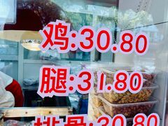 -王二甩老木子鸡(江湾店)
