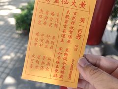 -广东圆玄道观