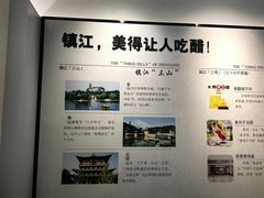 -镇江中国醋文化博物馆