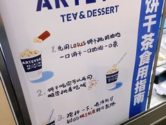 -ARTEASG啊T·新加坡奶茶(高兴里店)