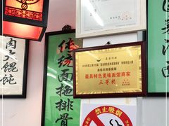-逸桂禾面馆