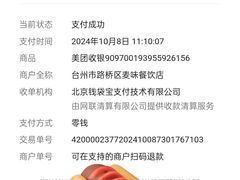 -木子木水日式烫面包(杭州首店)