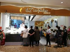 门面-上清·三文鱼鲜寿司(同德店)