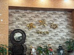 -煲煲掂风味煲仔饭餐厅(西区店)