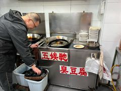 -五娭毑臭豆腐(黄兴南路店)