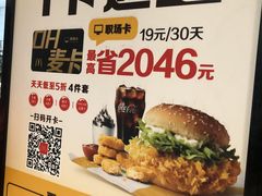 -麦当劳(中山公园龙之梦店)