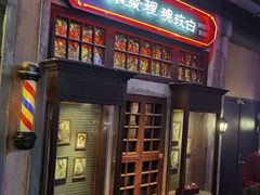 门面-和平菓局(王府井店)