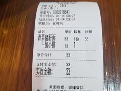 -春雪面馆(转塘店)