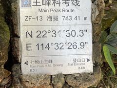 -七娘山