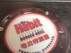 -The Habit Burger Grill 哈比特汉堡(爱琴海店)