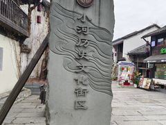 -小河直街历史文化街区