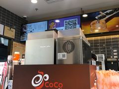 -CoCo都可(建外SOHO店)