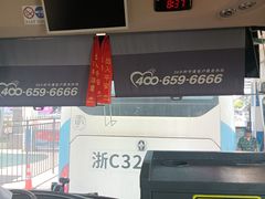 -温州汽车南站