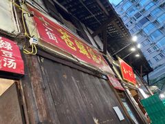 门面-拈一筷子·宜宾江湖菜(十一街店)