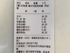 -萌兽医馆·眼科·异宠专科(三里屯店)