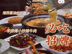 -李师傅脆肚(华强北店)