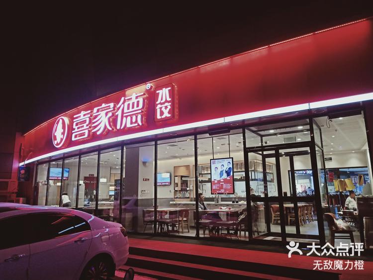 欧亚超市自由大路店图片