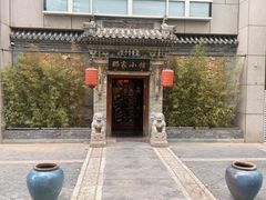 -那家小馆•北京菜•烤鸭(中关村店)