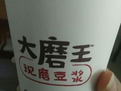 -永和大王(香缤店)