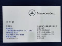 -上海星瀚奔驰4S店(长寿路店)